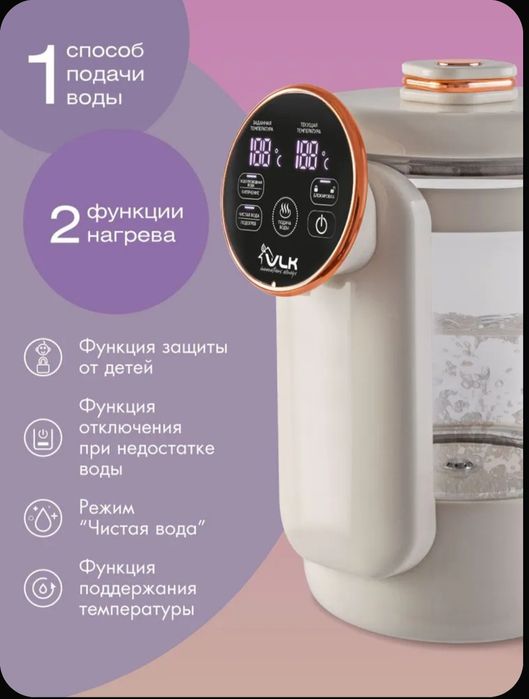 (Sf-21) "СУПЕР АКЦИЯ" Термопот электрический VLK Venice-3075