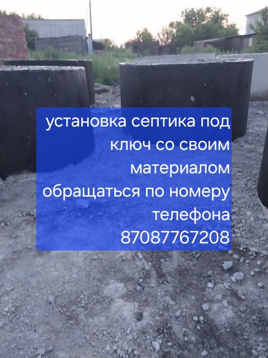 Продам жб кольца