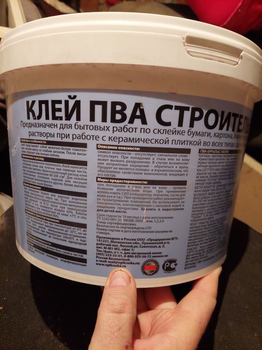 Клей пва стройматериалов