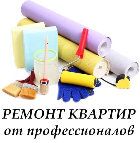 Мастер по евроремонту в Бухаре
