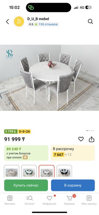 стол и стулья кухонный