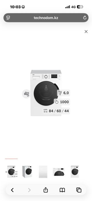 Стиральная машина BEKO
