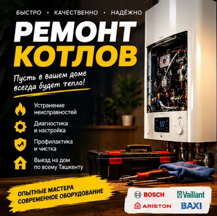 Профилактика газовых котлов — подготовьте отопление к холодному сезону