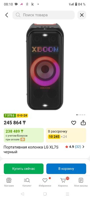 Продам колонка LG XL 7S