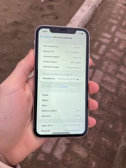 iPhone XR Айфон ХР IOS 16