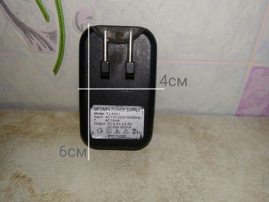Продам блок питание (mp3/mp4 Power Supply)