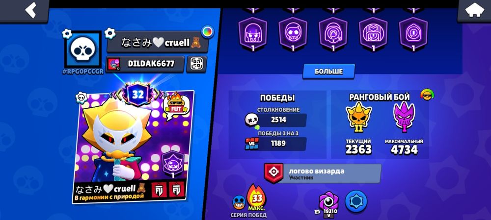 Продам аккаунт в бравл старс!