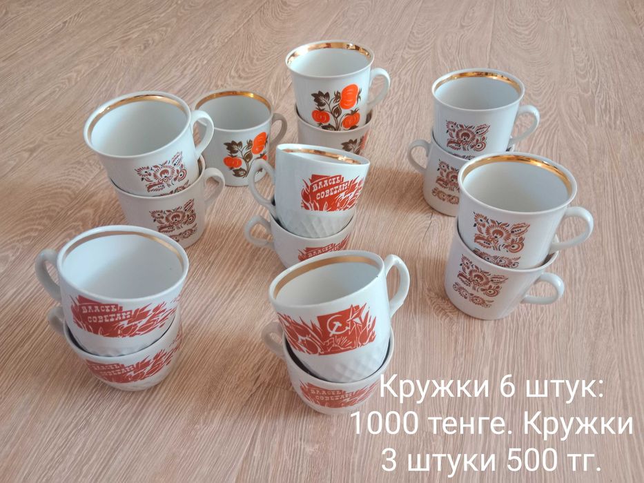 Продам Советскую посуду