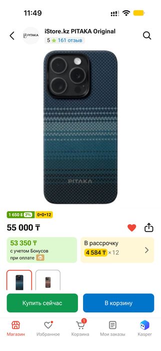 Чехол  Pitaka iPhone 15 Pro