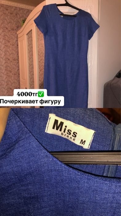 Одежда буу, и новый  город шымкент