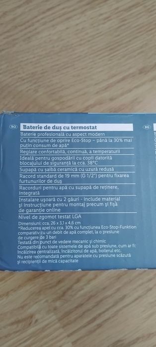 Baterie dus cu termostat ,sigilata