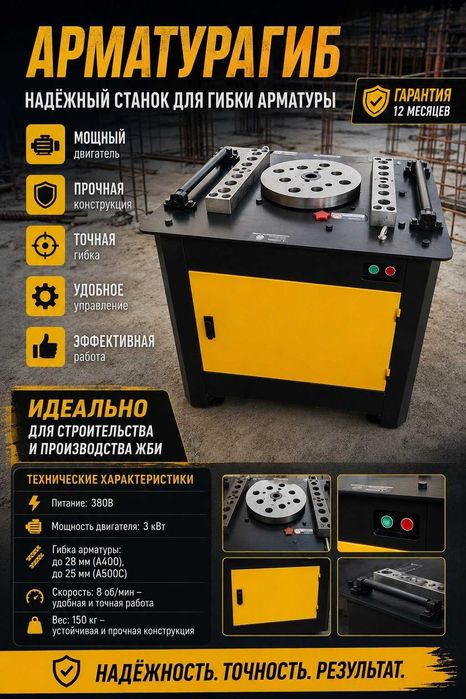 Ручной станок для гибки арматуры GW40M