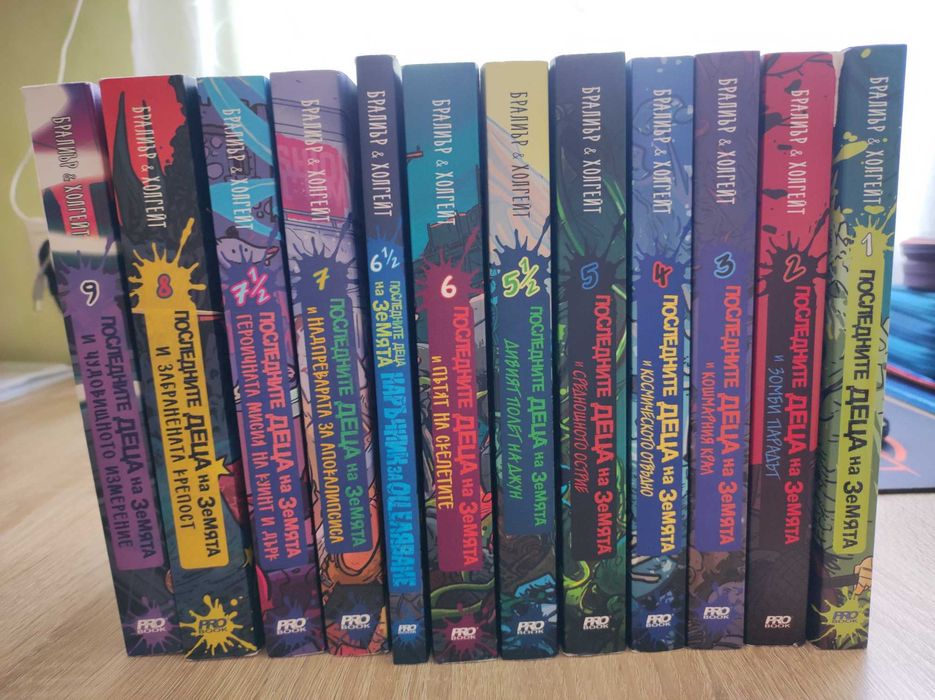 Книги поредица Последните деца на земята