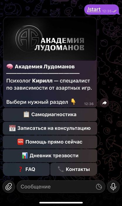 Создание Telegram-ботов под ключ