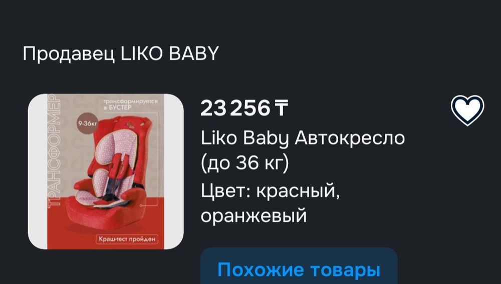 Продам автокресло