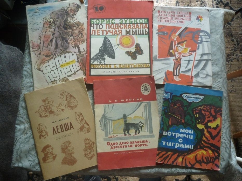 Продам детские книжки. СССР.