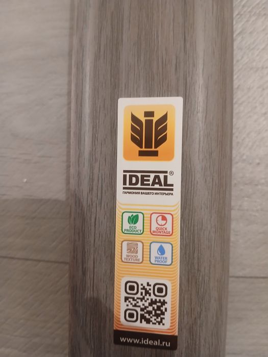 Продаётся плинтусы