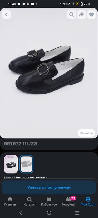Продам фирменные лоферы