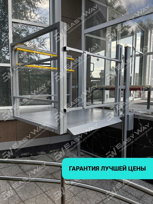 Подъемники (пандусы) для инвалидов (г. Караганда)