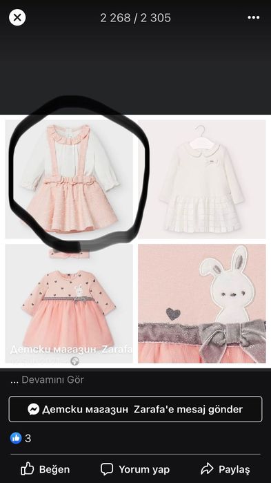 Сукман и риза за бебе