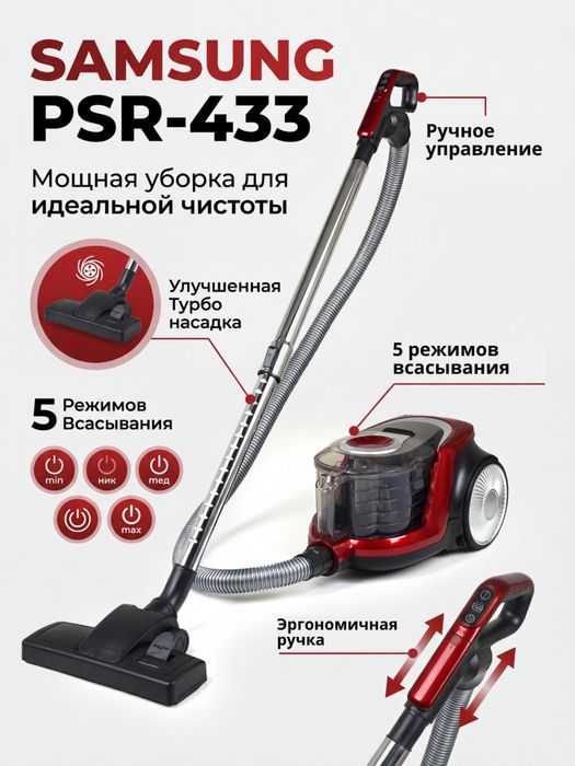 Оптом пылесос, samsung pilesos