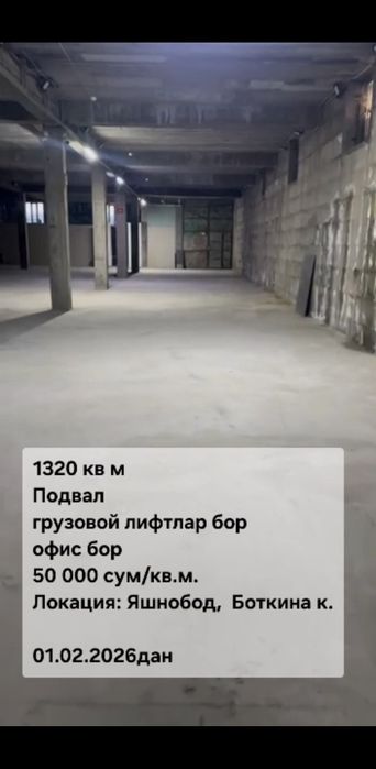 Аренда  склад 1342 квм.. Яшнобод т. Боткина