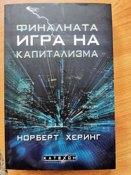 Лот книги на различна тематика