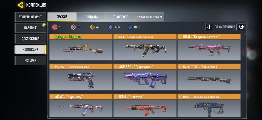 Аккаунт call of duty