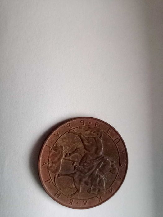 10 лева 1992 г-сгрешена