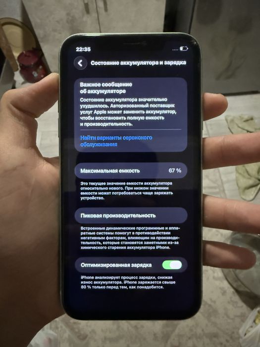 Айфон 11 срочно сатылады