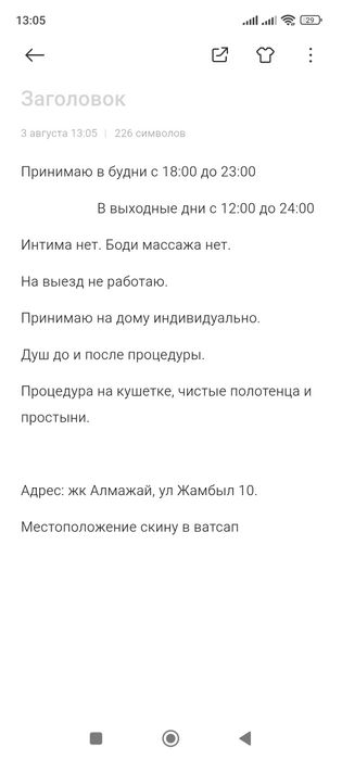 Шугаринг на дому