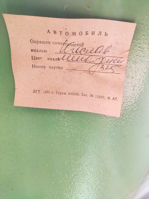 Запорожец в новом состоянии