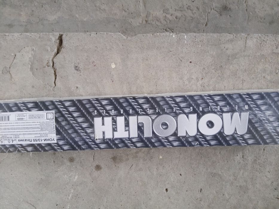 Электрод сворочный