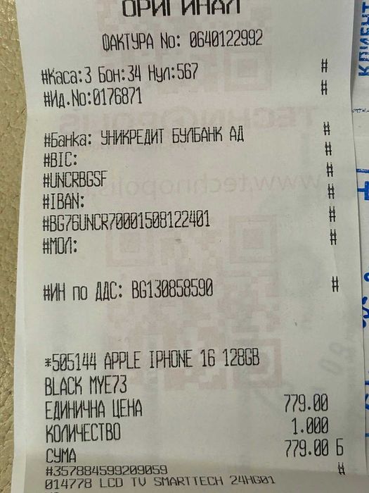 Iphone 16 black 128gb чисто нов