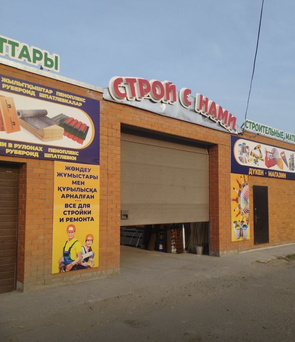 Пена Саудал, Титан, Технониколь