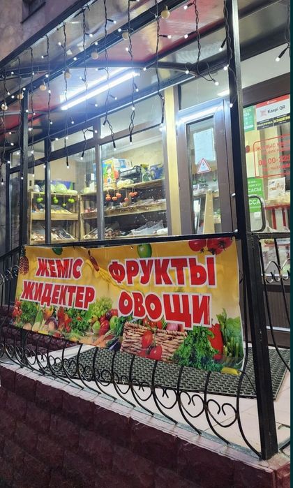 Площадь под овощной отдел