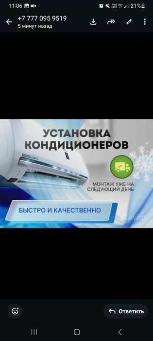 Установка кондиционера