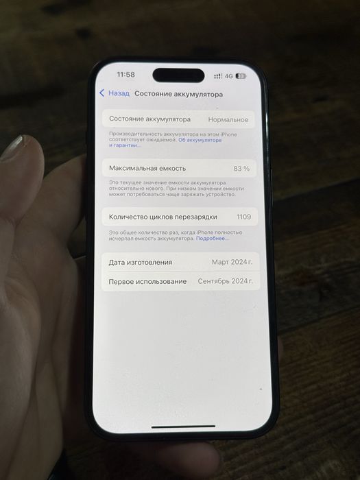 Iphone 15 128 gb
