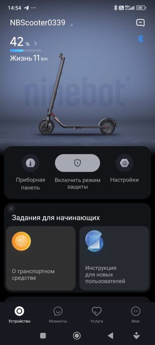 Электросамокат ninebot