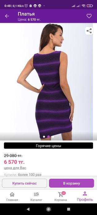 Продам летнее платье