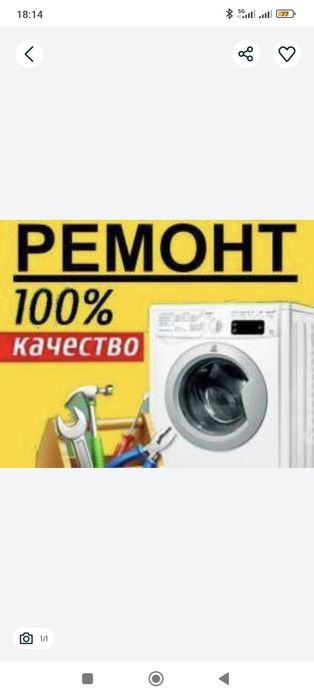 Атырау ремонт стиральных машин