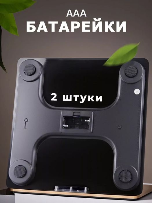 Весы напольные электронные управление с телефона