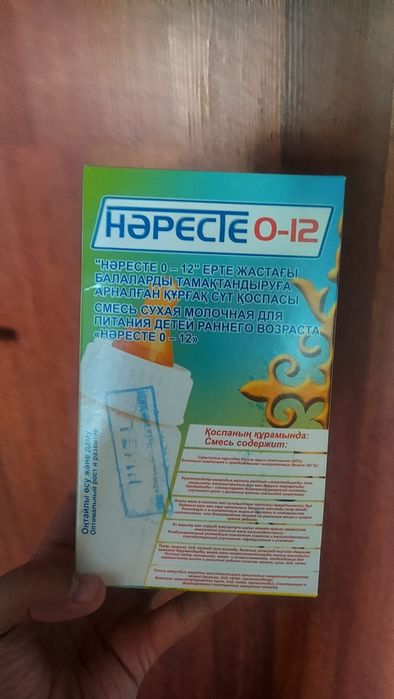 Продам смесь наресте