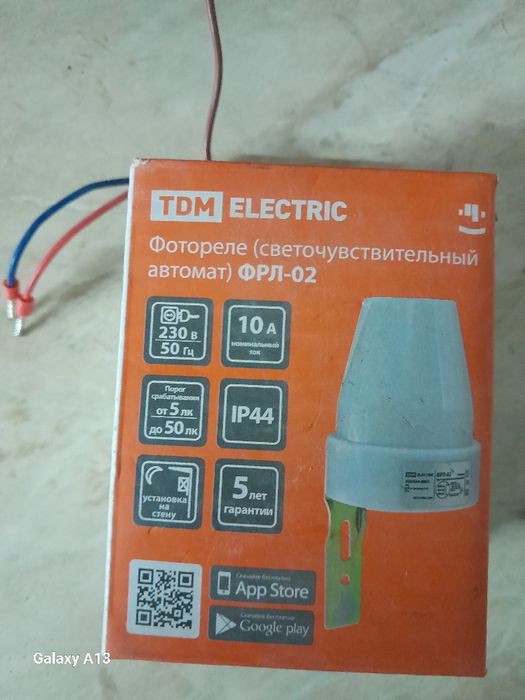 , контактор,  реле времени .фотореле.