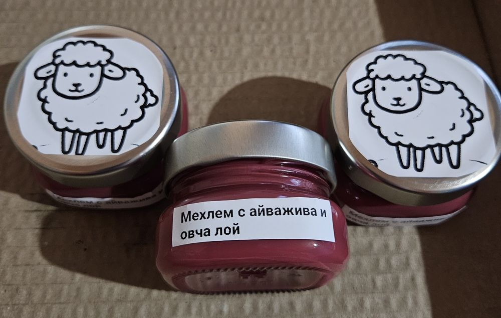 Мехлем с мас , невен и лайка  и мехлем с айважива и овча лой