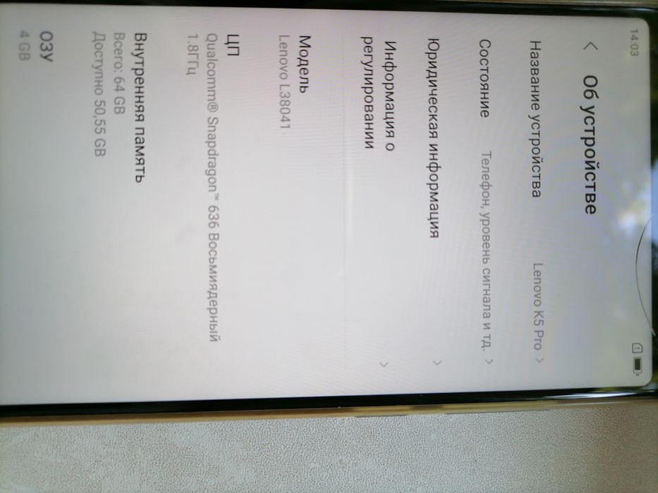 Смартфон Lenovo k5 pro