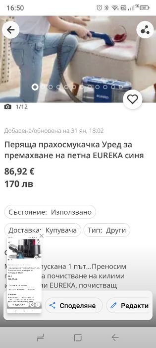 Перяща прахосмукачка BISSELL SpotClean Mini уред за почистване на килими с кабел
