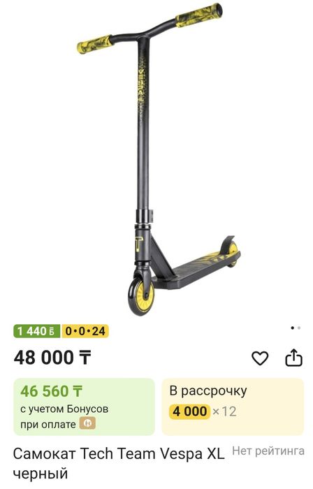 Самокат трюковой + пенниборд