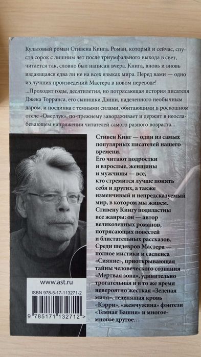Книги классика и Стивен Кинг