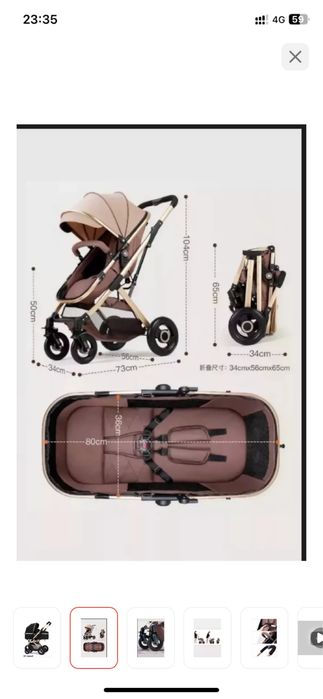 Коляска белекко!